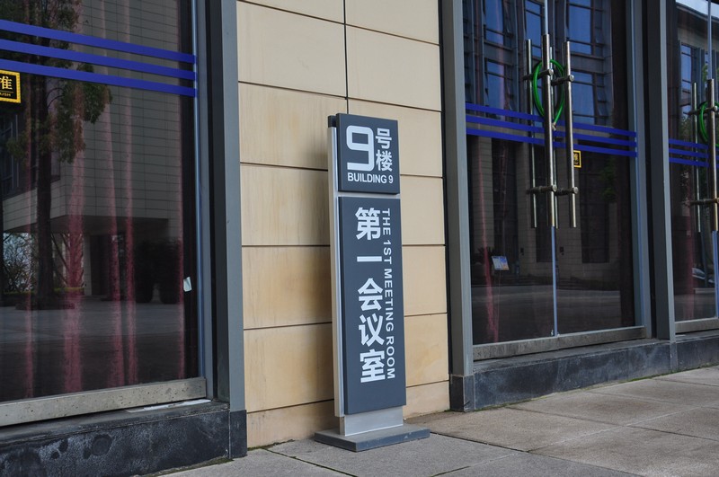 额尔古纳重庆南岸新区府导视系统标识牌制作案例