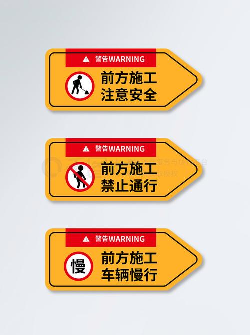 VI导视施工警示牌 橙色安全施工标识在矢量图导视系统中的应用